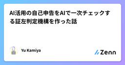 記事のアイキャッチ画像