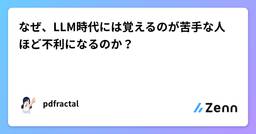 記事のアイキャッチ画像