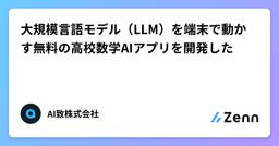 記事のアイキャッチ画像