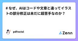 記事のアイキャッチ画像