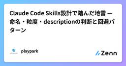 記事のアイキャッチ画像