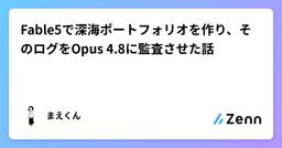 記事のアイキャッチ画像