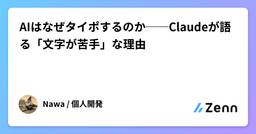 記事のアイキャッチ画像