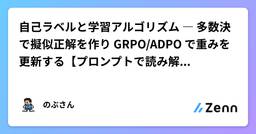 記事のアイキャッチ画像