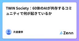 記事のアイキャッチ画像
