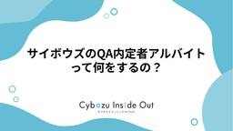 記事のアイキャッチ画像