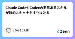 記事のアイキャッチ画像