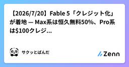 記事のアイキャッチ画像