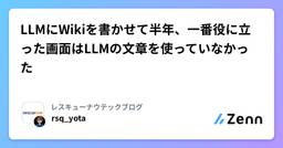 記事のアイキャッチ画像