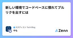 記事のアイキャッチ画像