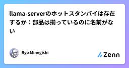 記事のアイキャッチ画像