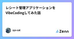 記事のアイキャッチ画像