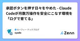 記事のアイキャッチ画像