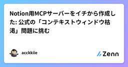 記事のアイキャッチ画像