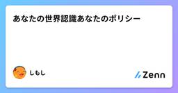 記事のアイキャッチ画像