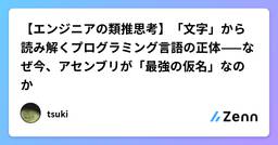 記事のアイキャッチ画像
