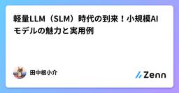 記事のアイキャッチ画像