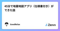 記事のアイキャッチ画像