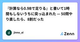 記事のアイキャッチ画像