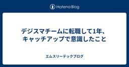 記事のアイキャッチ画像