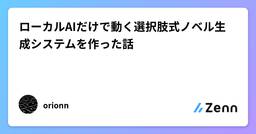 記事のアイキャッチ画像
