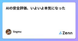 記事のアイキャッチ画像