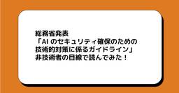 記事のアイキャッチ画像