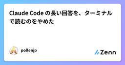 記事のアイキャッチ画像