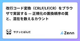記事のアイキャッチ画像