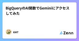 記事のアイキャッチ画像