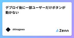 記事のアイキャッチ画像