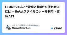 記事のアイキャッチ画像