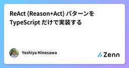 記事のアイキャッチ画像