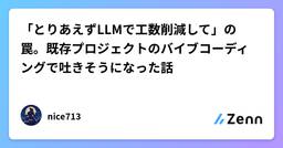 記事のアイキャッチ画像