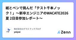 記事のアイキャッチ画像