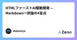 記事のアイキャッチ画像