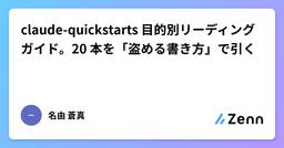 記事のアイキャッチ画像