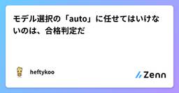 記事のアイキャッチ画像