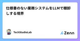 記事のアイキャッチ画像