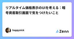 記事のアイキャッチ画像