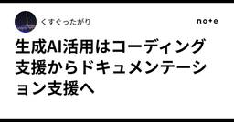 記事のアイキャッチ画像
