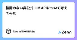 記事のアイキャッチ画像