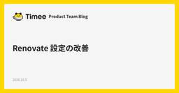 記事のアイキャッチ画像