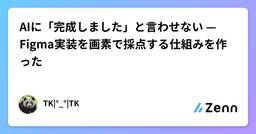 記事のアイキャッチ画像