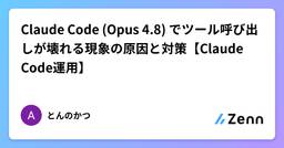 記事のアイキャッチ画像