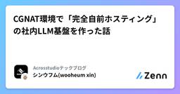 記事のアイキャッチ画像