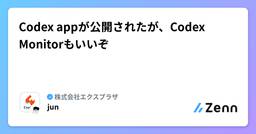 記事のアイキャッチ画像