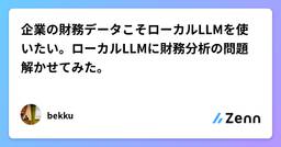 記事のアイキャッチ画像