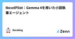 記事のアイキャッチ画像