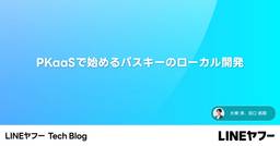 記事のアイキャッチ画像